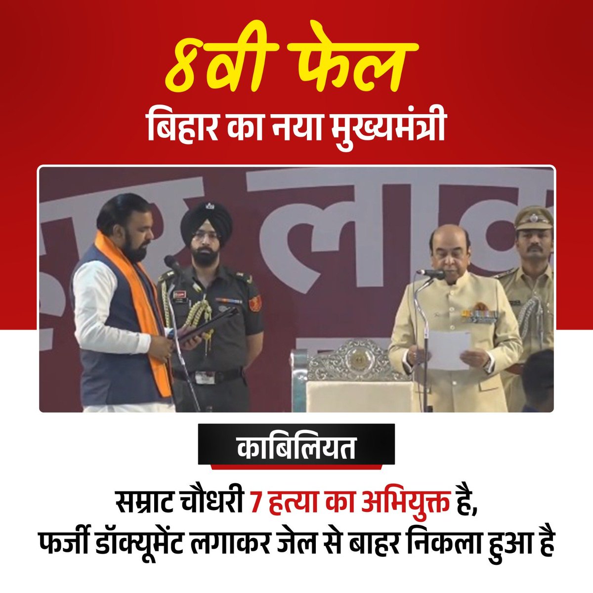 हत्यारे CM का रिमोट कंट्रोल 2 गुजरातियों के पास है!