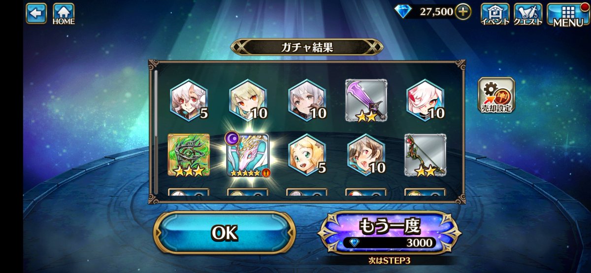 シンクロ召喚！！！！