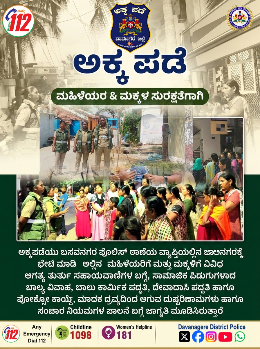 Davanagere District Police tweet media