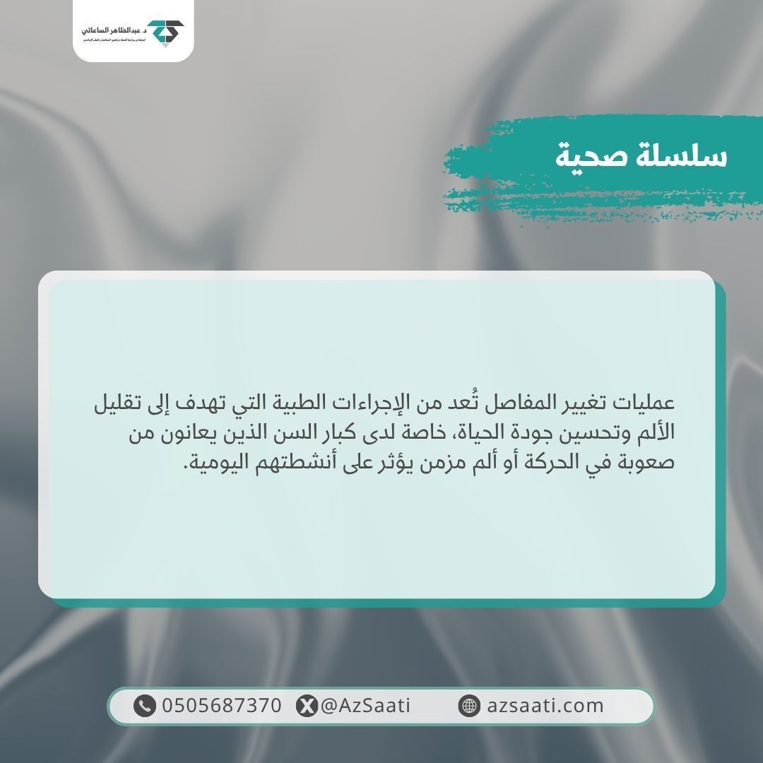 د. عبدالظاهر الساعاتي tweet media