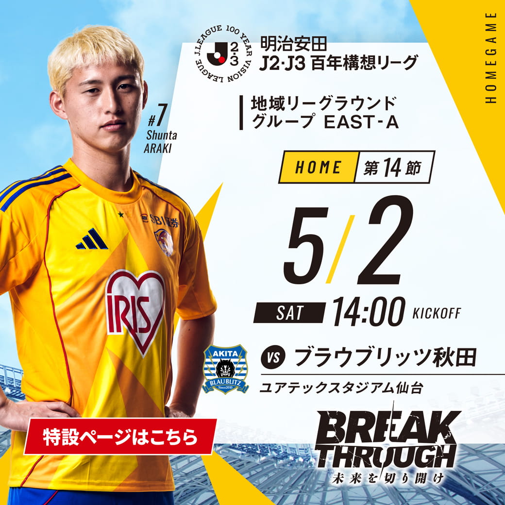 ベガルタ仙台【公式】 tweet media