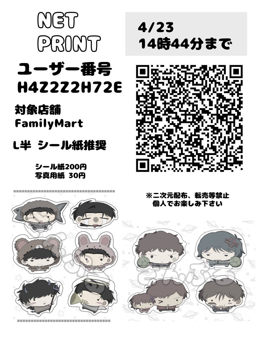 えもんが tweet media