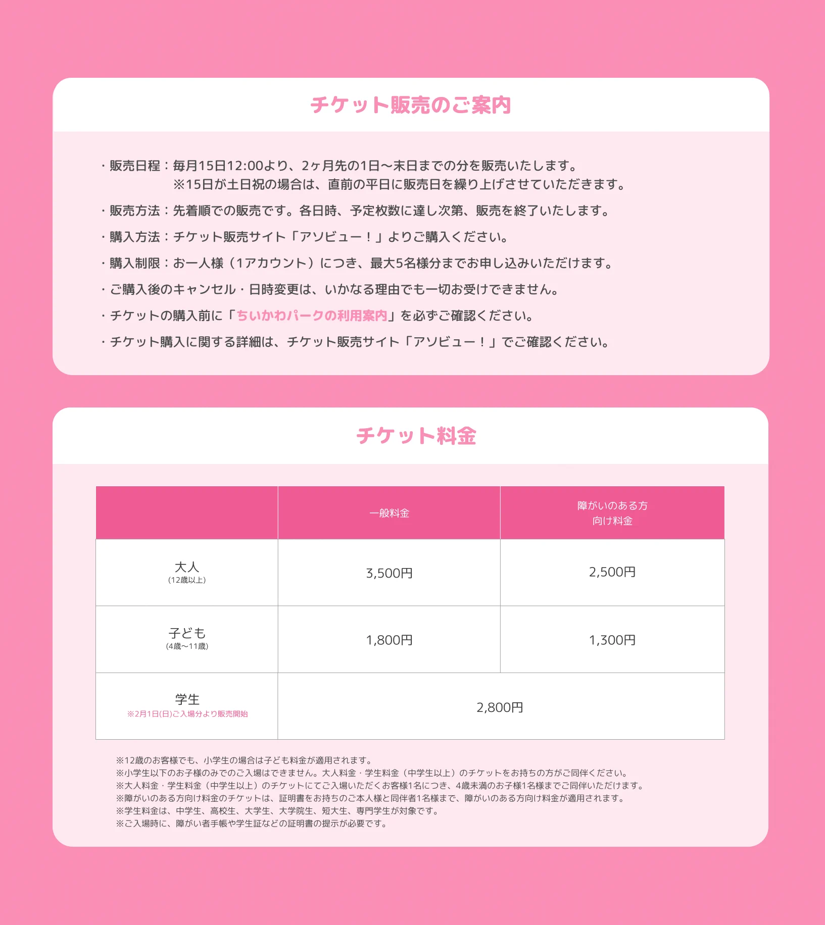 ちいかわパーク【公式】 on X: 