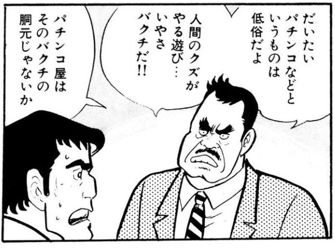 今日の会長くん ツインパ天井前にBB当選デートタイム取れず