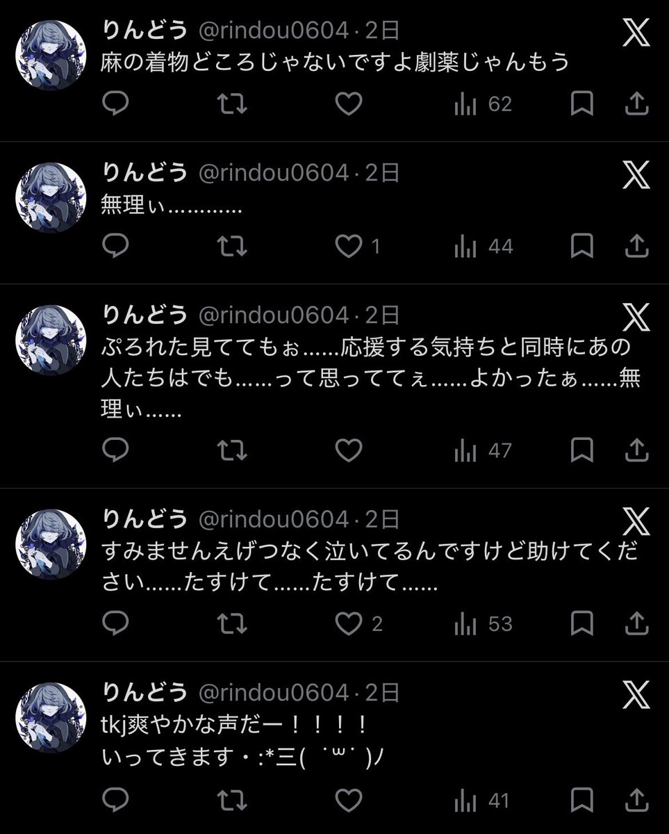 9観劇前後の私、あまりに芸人すぎて