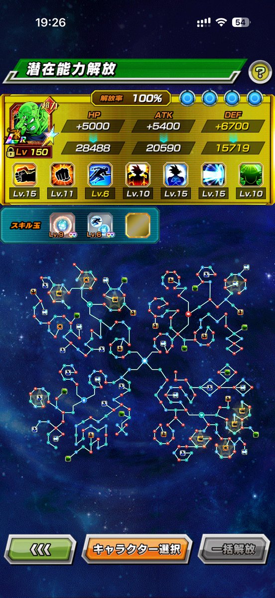 Fangling913613's tweet photo. @dokkan_official https://t.co/DK3v7rAxqK
