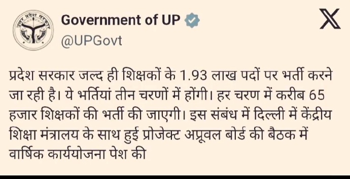 माननीय मुख्यमंत्री जी अब हम लोग तो ट्वीट कर करके भी थक गए हैं आखिर हमें और क्या करना पड़ेगा शिक्षक भर्ती के विज्ञापन के लिए ?
#Release_UP_primary_teachetr_vacancy
<a href="/PrashantK_IPS90/">Dr. Prashant Kumar IPS Retd.</a> <a href="/thisissanjubjp/">Sandeep Singh</a> <a href="/myogiadityanath/">Yogi Adityanath</a> <a href="/sonker_ragini/">Dr Ragini Sonker</a> <a href="/Aamitabh2/">Amitabh Agnihotri</a>