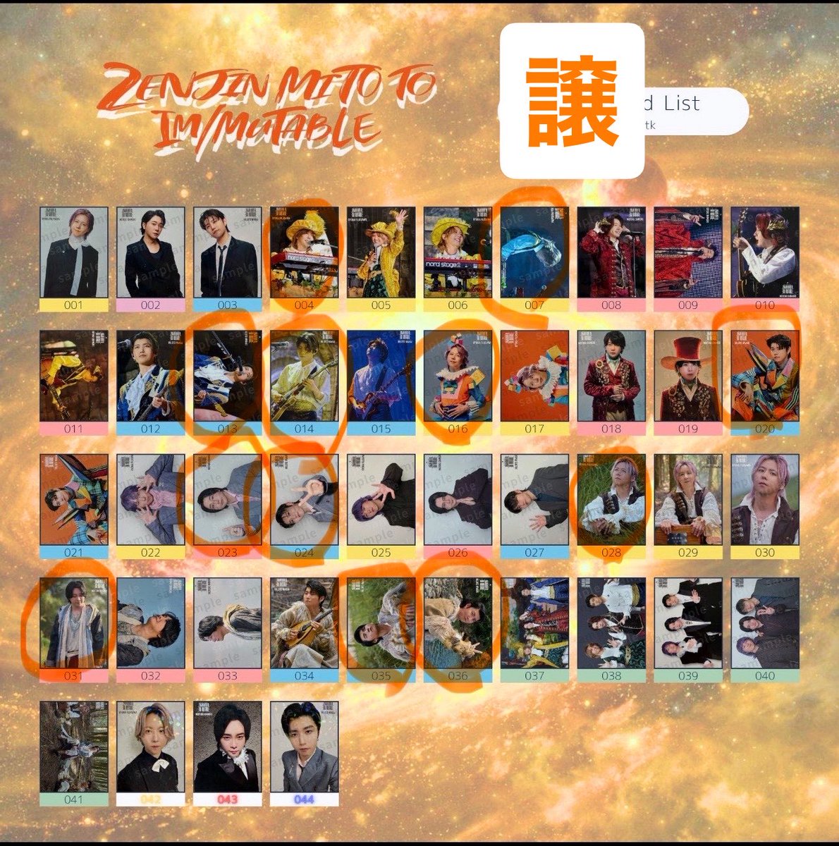 しーちゃん🍏イミュ7月当選祈願🍏 tweet media