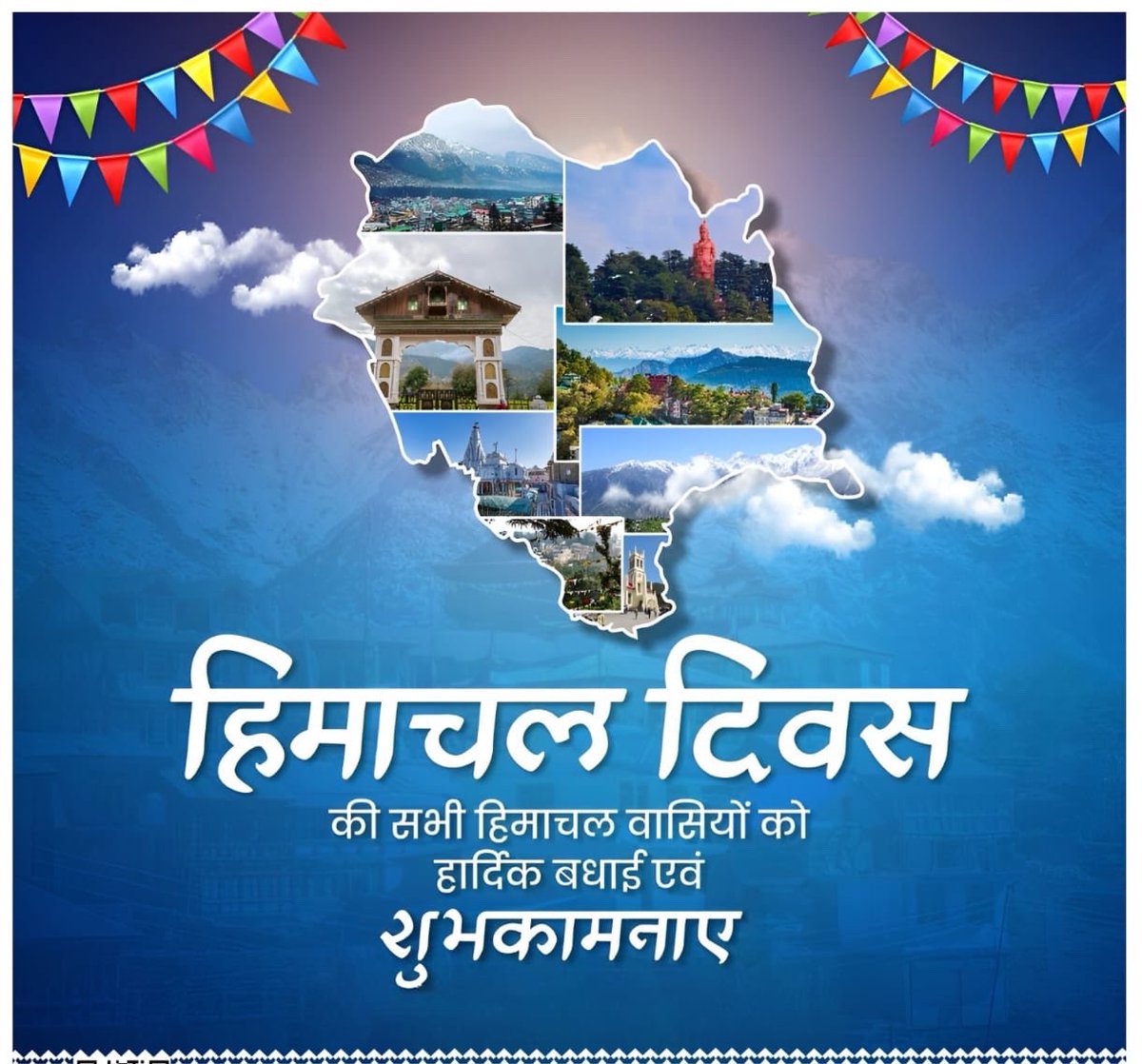 ‘देवभूमि’ हिमाचल प्रदेश के सभी नागरिकों को ‘हिमाचल दिवस’ की हार्दिक बधाई एवं शुभकामनाएं।

प्रकृति की अनुपम छटा, समृद्ध संस्कृति एवं आध्यात्मिक चेतना से परिपूर्ण यह धरा विकास, समृद्धि और जनकल्याण के नित नए आयाम स्थापित करे, यही कामना है।

 #हिमाचल_दिवस