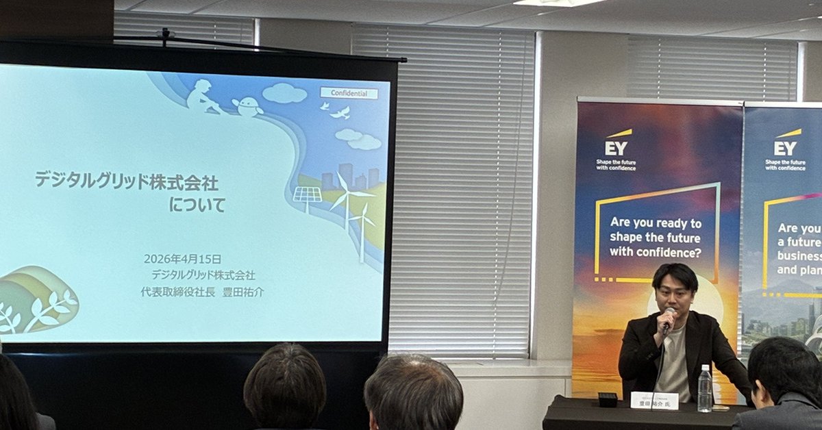 DigitalGrid / デジタルグリッド tweet media