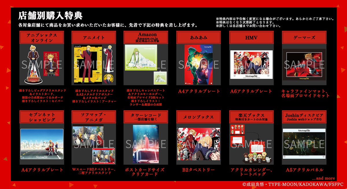 ◤ Fate/strange Fake Blu-ray Disc Box 予約受付中 ◢ 公式サイトにて