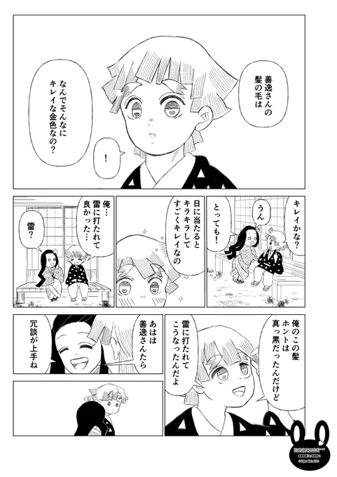 🎀ちゃんを泣かせちゃった⚡️のマンガ
付き合ってない
全2p
⚡️🎀 