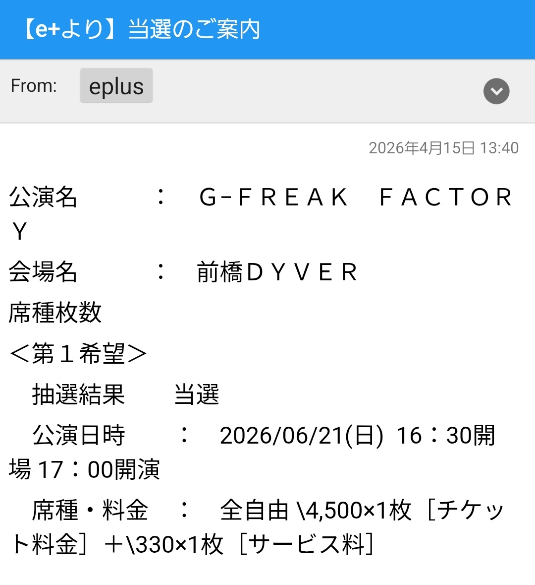 マキシマムザ翔君 真打 tweet media
