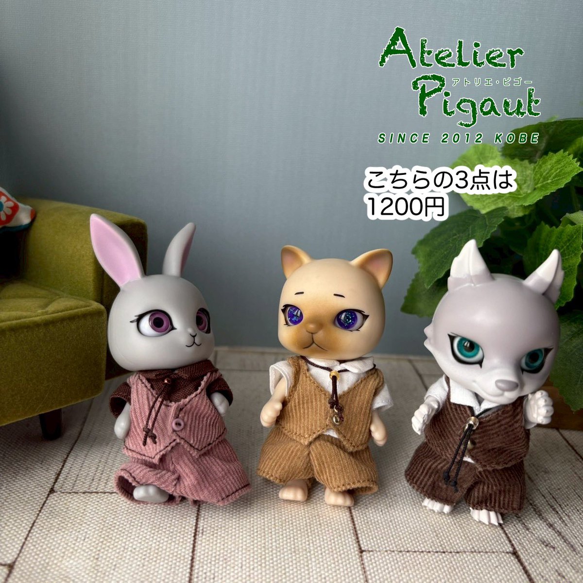 アトリエピゴー tweet media