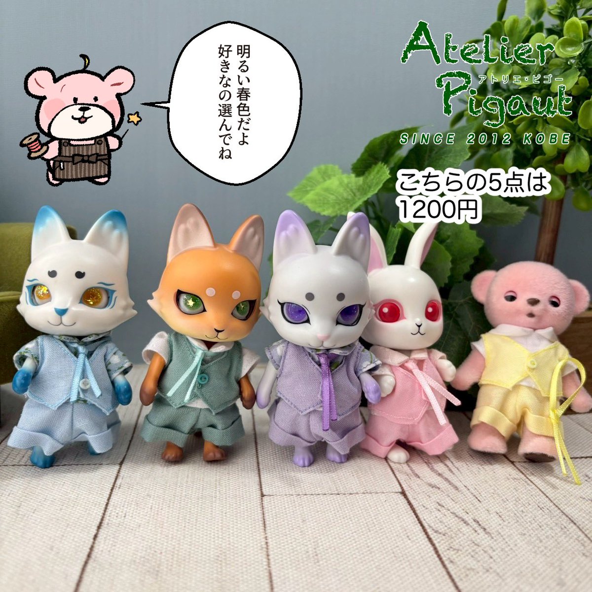 アトリエピゴー tweet media