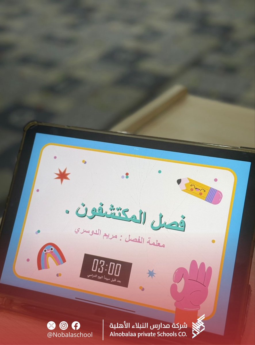 شركة مدارس النبلاء ( أقسام البنات ) tweet media