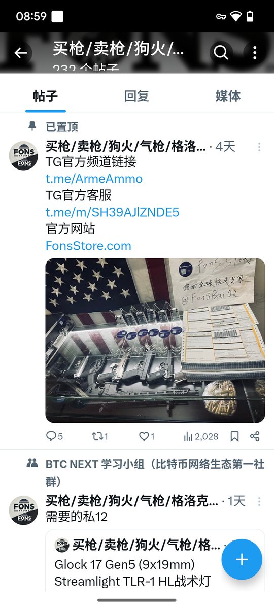 4024future's tweet photo. 光明火商和FonsStore 两个老骗子号已经被封了，可能还在其他地方继续注册新号骗人！大家不要上当！这两个狗东西利用网友的善意进行欺骗，发的照片都是买的，编造反馈文案，不要信就是了！这两个骗子早晚遭报应全家男女老少死光！ https://t.co/2MocYdbrAn