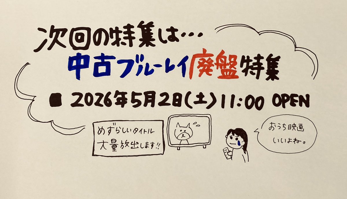 ディスクユニオンシネマ館 tweet media