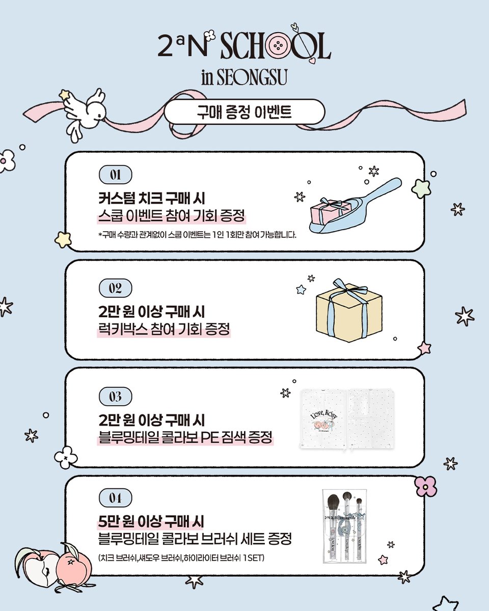 투니들 다 여기로 모여라 🎉
투에이엔 스쿨 in 성수 오픈 기념  
#RT이벤트 진행합니다!!
 
투에이엔 스쿨 오픈을 함께 축하해 주세요 💗 
참여해주신 분들 중 추첨을 통해 세 분께 
러브 로지 컬렉션 프레스 키트를 선물로 드립니다! 🎁
 
팝업에서 만나볼 다양한 혜택과 
러브 로지 컬렉션까지