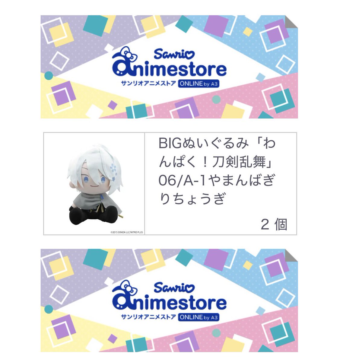 88HSK_tr's tweet photo. 【譲渡】刀剣乱舞 わんぱくたいむ くじ

譲：A賞長義+B〜E賞30点(点数要相談)

求：880円×点数+送料、(+C賞松井)

D賞のみ長義を含められます
点数については要相談ですが多く引き取ってくださる方優先。松井を交換してくださる場合は1点ぶん金額差引
郵送のみ

検索からでもお気軽にお声掛けください https://t.co/yxAiILYECW