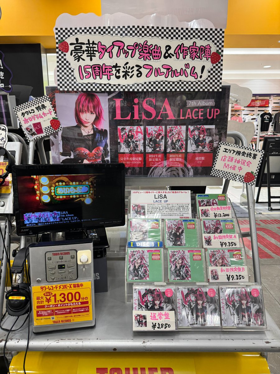 LiSA 】 7th Album「LACE UP」 🩷本日発売🩷 タワレコ特典🎁ホログラム