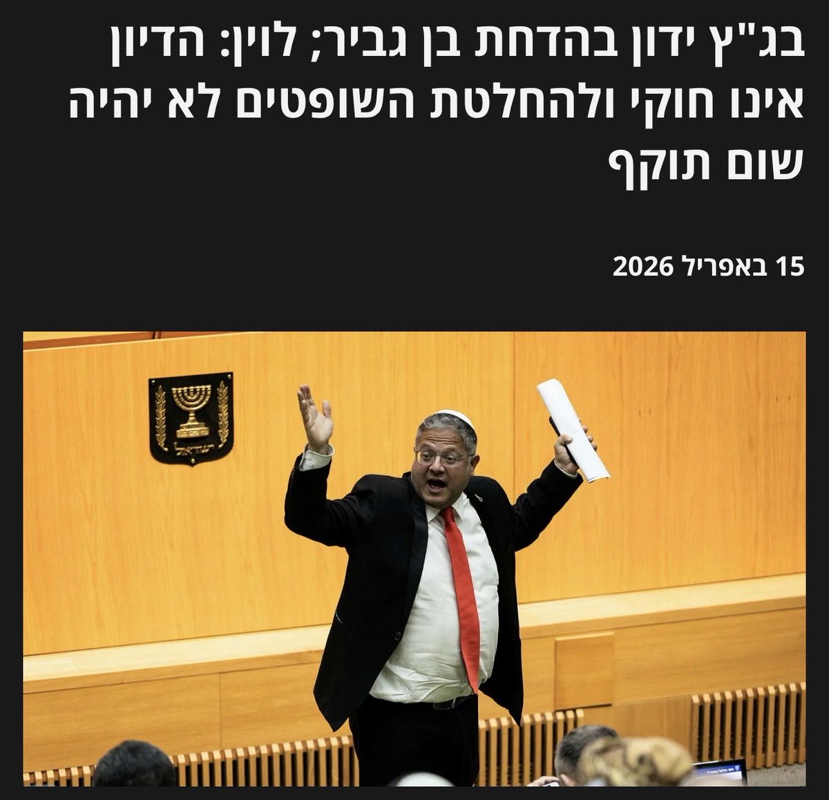 Yair Golan - יאיר גולן tweet media