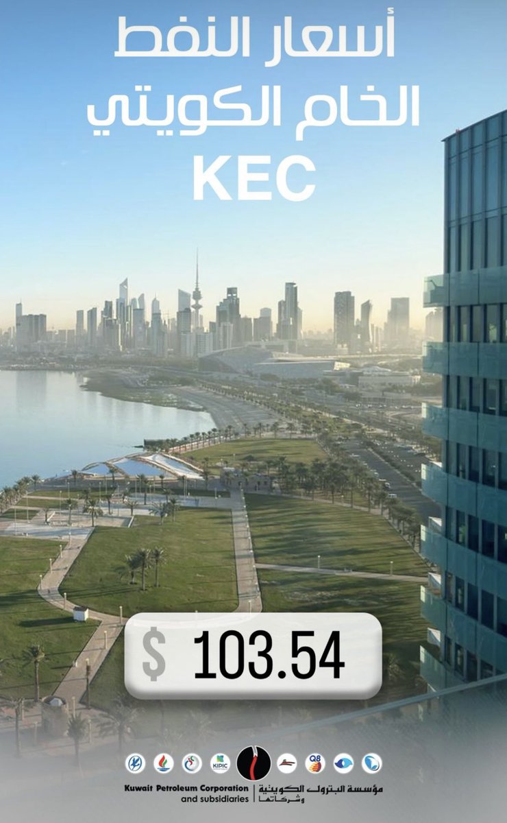 Q8ow's tweet photo. اسعار النفط الخام الكويتي https://t.co/qX9F2M8B52