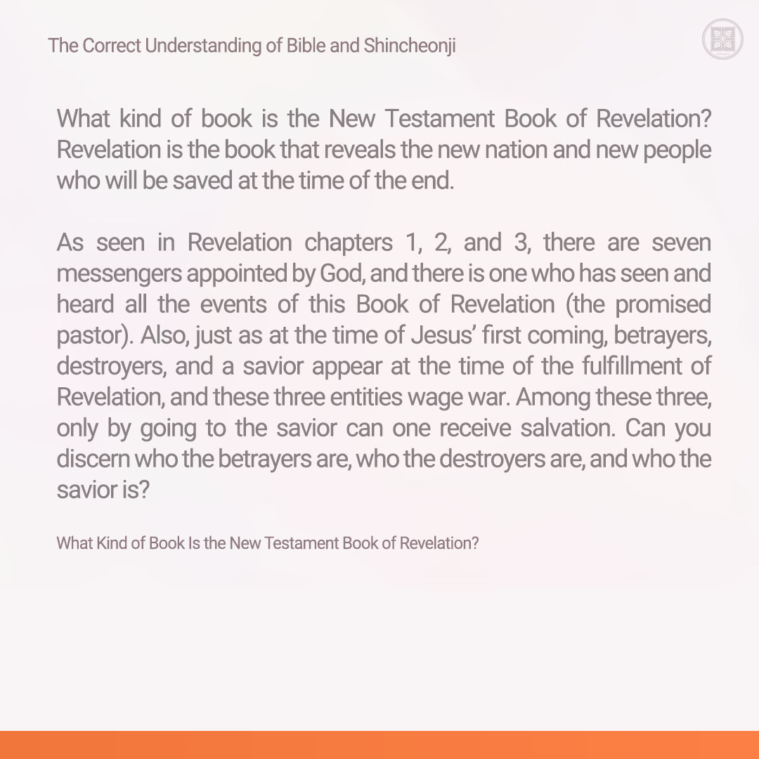 scjchurch_en's tweet image. What Kind of Book Is the New Testament Book of Revelation?

✅ reurl.cc/9WvdeX

#Bible #Revelation #Jesus #God #Promise #CUBS  #Savior #Testimony #Fulfillment #Truth #ManHeeLee #ShincheonjiChurch