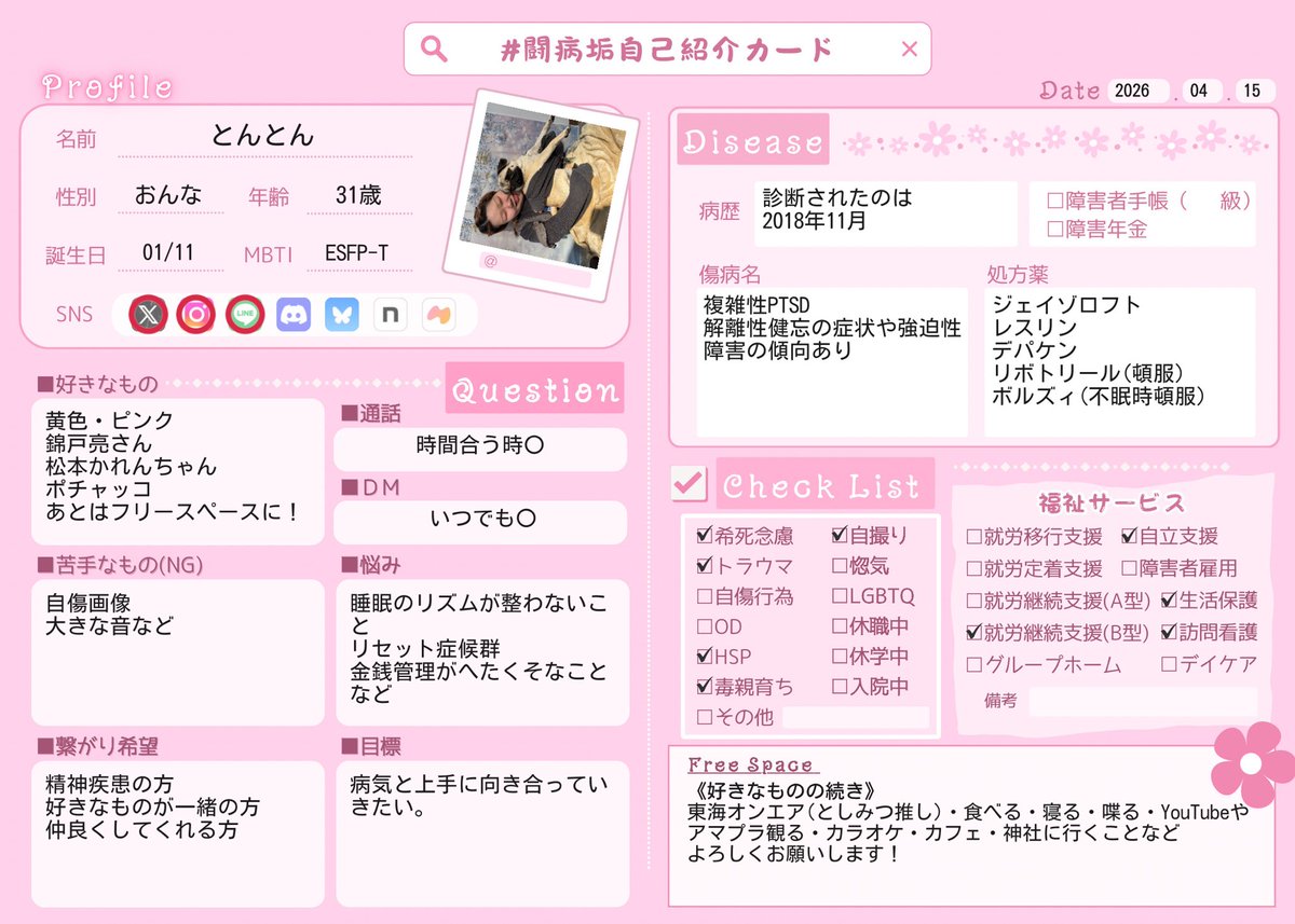 とんとん tweet media