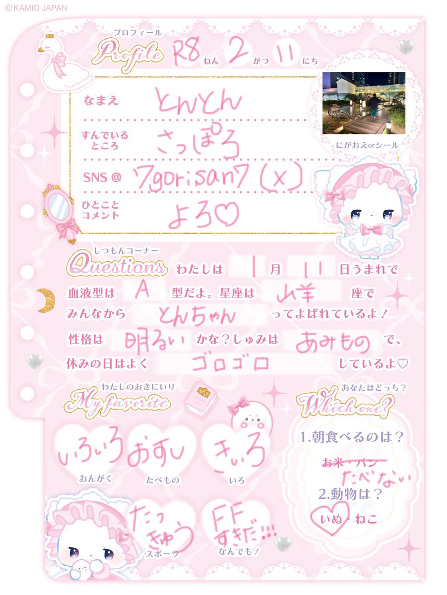 とんとん tweet media