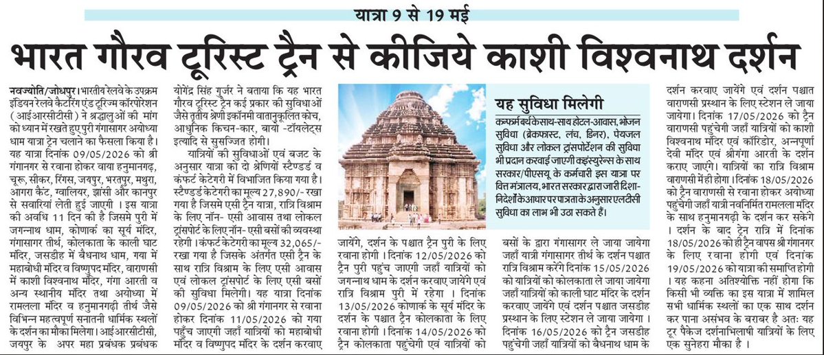 North Western Railway tweet media