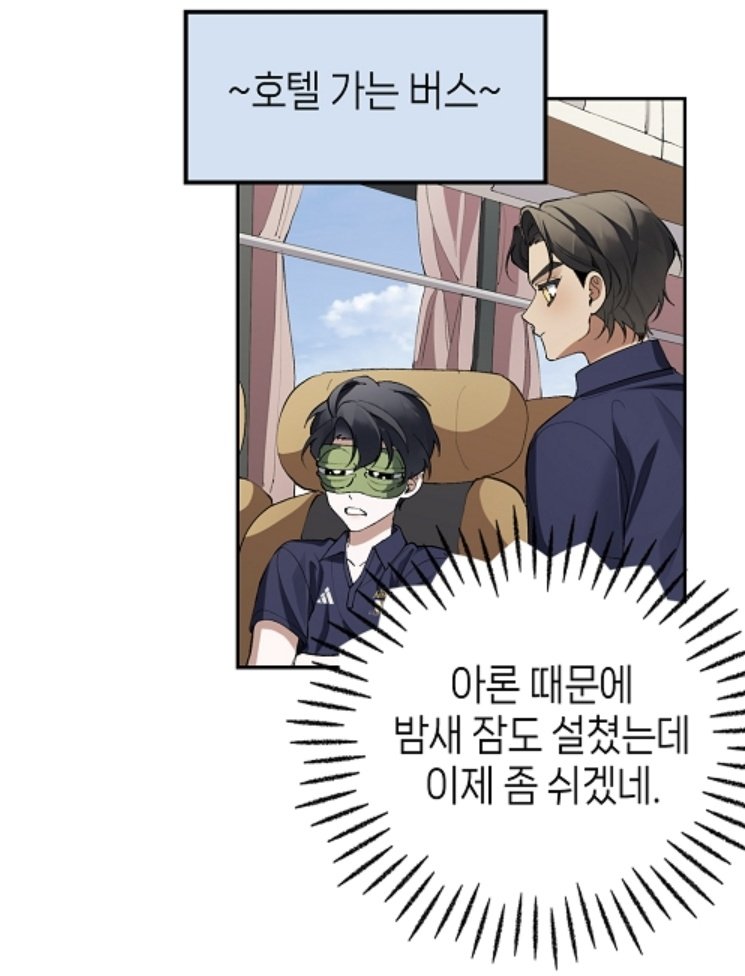 ashxlyle_'s tweet image. Not el antifaz de ojos de rana😭😭😭

#세컨드하프 #SecondHalf