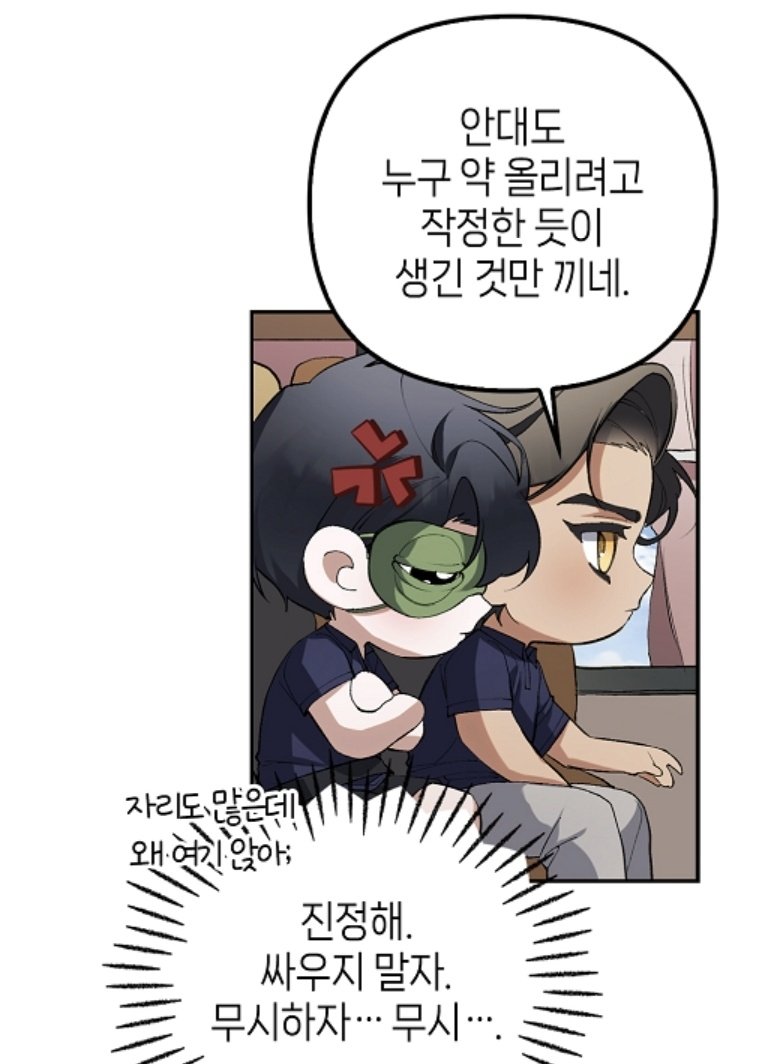 ashxlyle_'s tweet image. Not el antifaz de ojos de rana😭😭😭

#세컨드하프 #SecondHalf