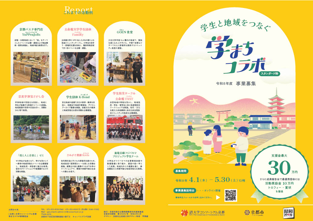 Campus Life【京都大学公式】 tweet media