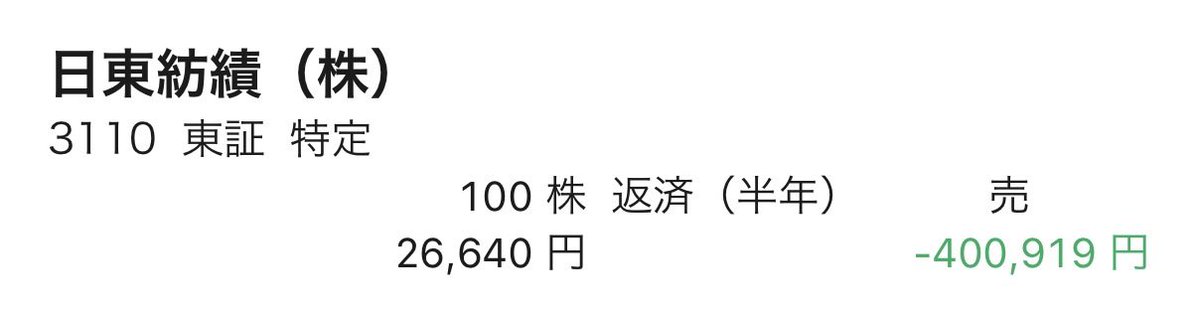 佐田志歩 tweet media