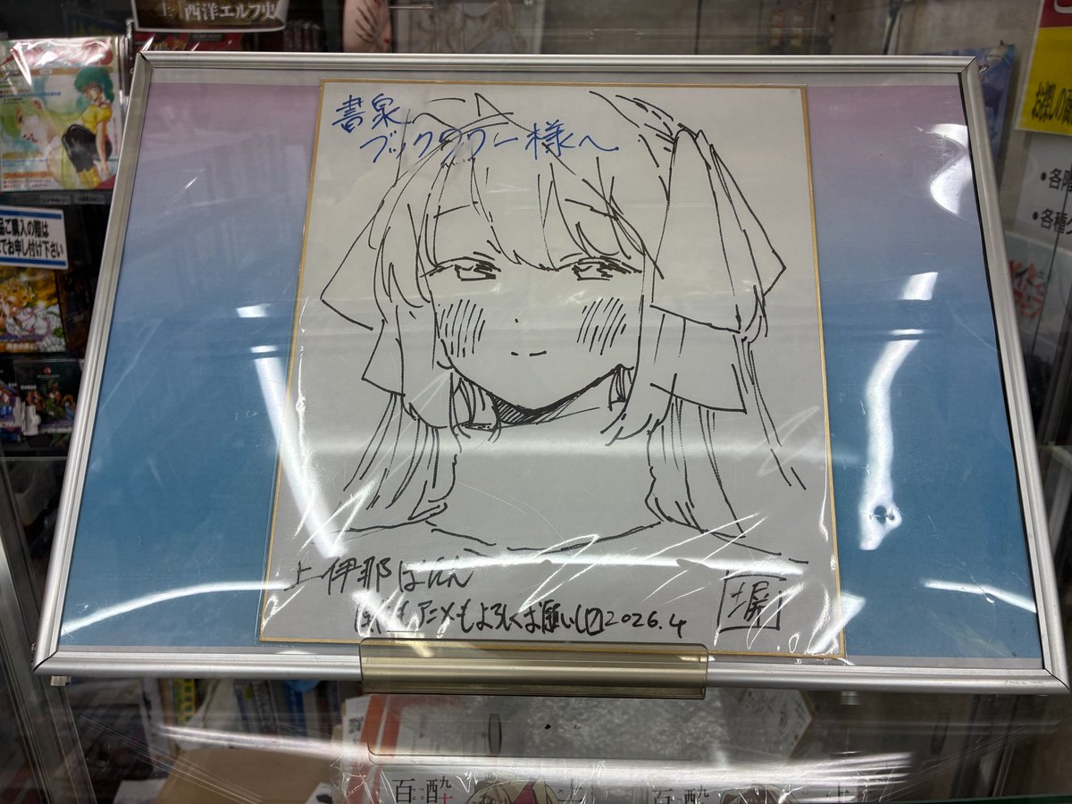 書泉ブックタワー｜秋葉原 tweet media