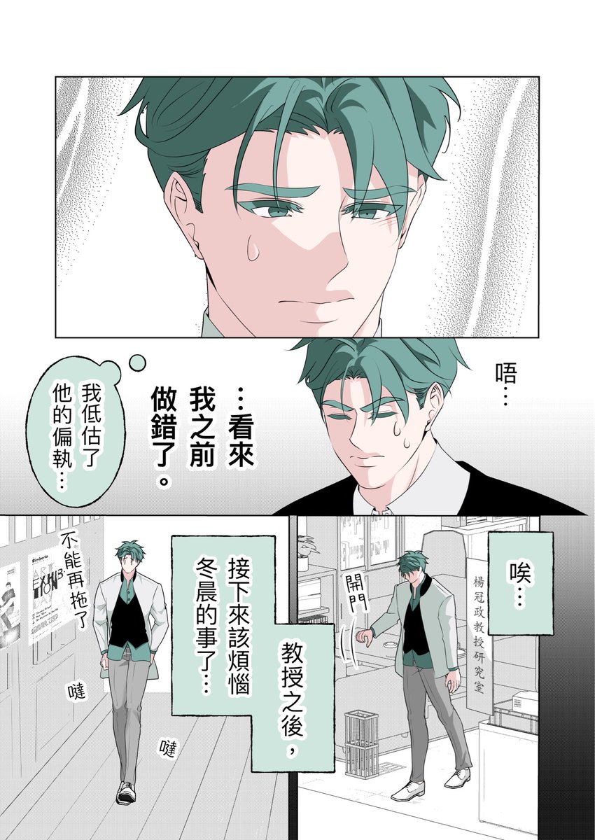 wabi_creator's tweet photo. 原創BL《偷聽》第12話（後篇）

這下玄智要怎麼辦啊？😅

閱讀順序：由「右上」至「左下」。

完整漫畫在CXC平台👇
https://t.co/vpk9M9uCE8 https://t.co/ESow9wPqPA