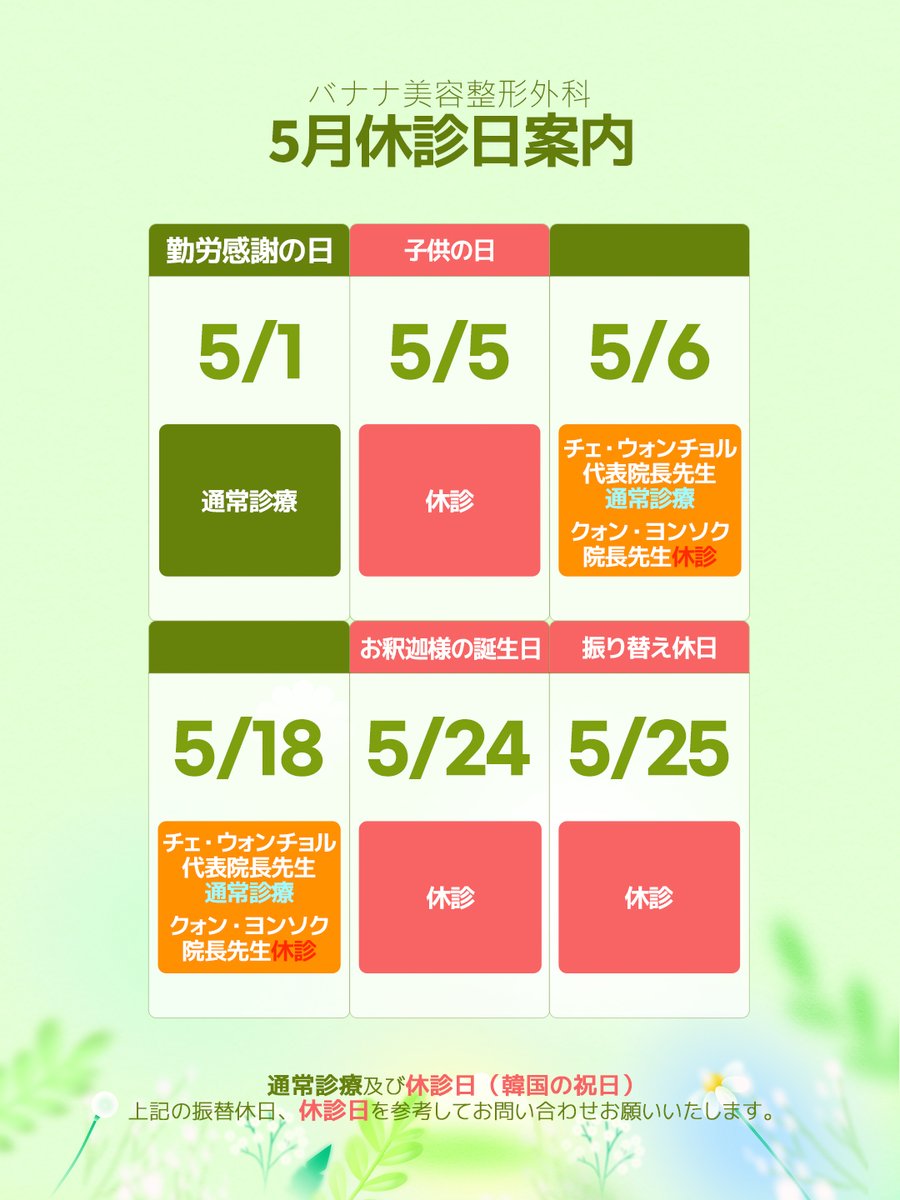 バナナ美容整形外科🍌 tweet media