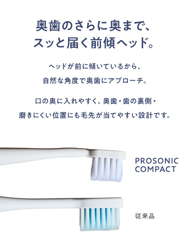 marumanHandB's tweet photo. .
その「角度」には、理由がある。📐

プロソニックコンパクトのヘッドは、少し前に傾いた「前傾ヘッド」設計。
まっすぐなブラシでは届きにくかった奥歯の奥や、歯の裏側にもスムーズにフィットします。

✅ 前傾ヘッドで奥までアプローチ
✅ 毎分28,000回の音波振動
✅ 歯周ポケットに入る超極細毛

「届く」快感と、「磨ける」実感を。
計算されたフォルムで、磨き残しゼロを目指しませんか？

#プロソニック #PROSONIC #音波振動歯ブラシ #歯ブラシ #電動歯ブラシ