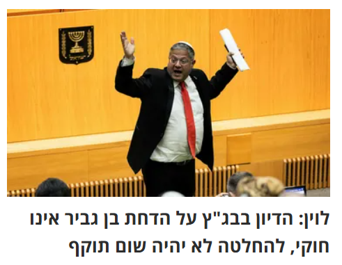 הדובר הוא שר המשפטים של מדינת ישראל.
והמפגינים הם "אנרכיסטים"