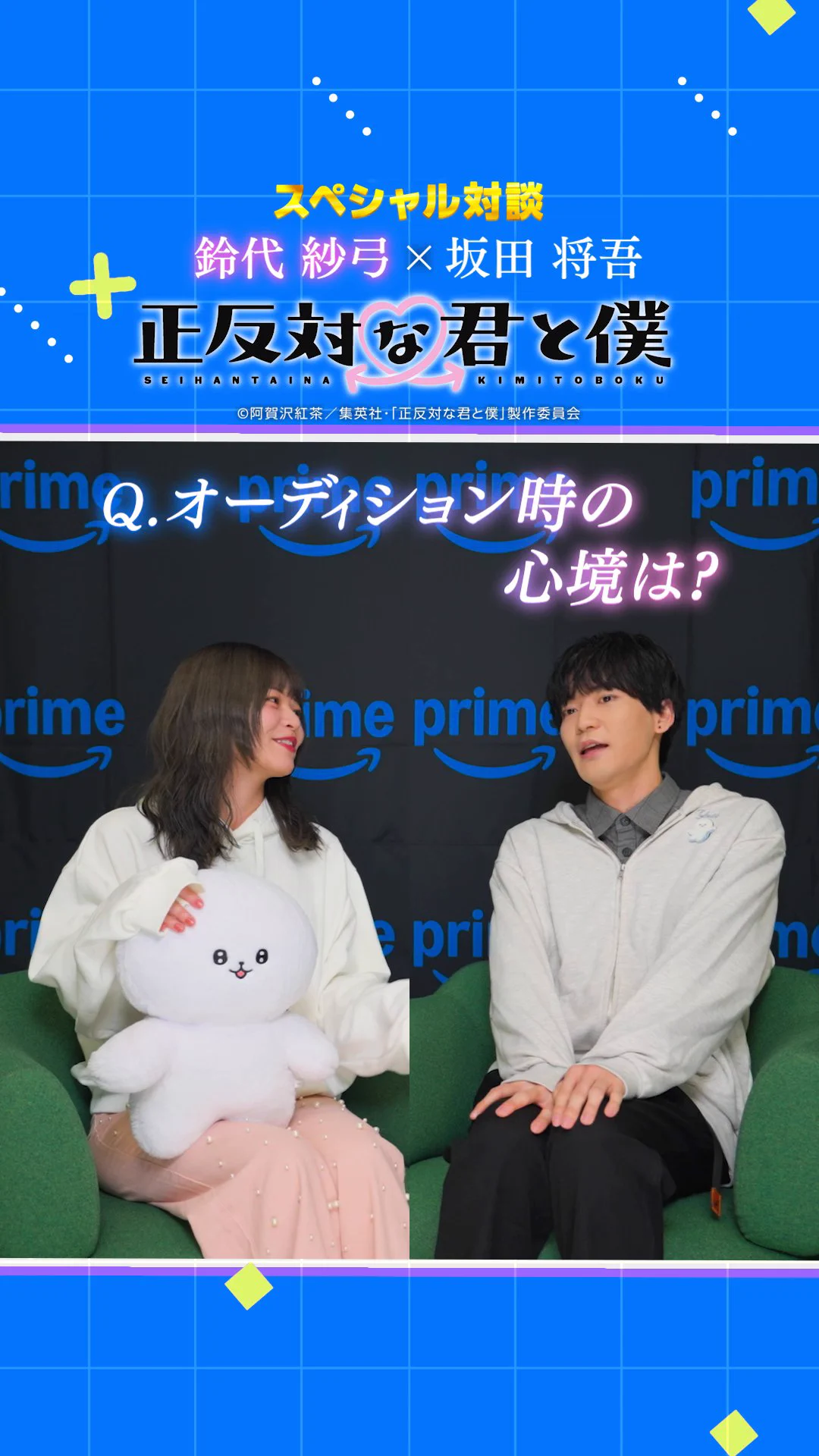 ル*ナ様 正反対な君と僕 鈴代紗弓 坂田将吾 サイン入り色紙 鈴代 紗弓 on X: 