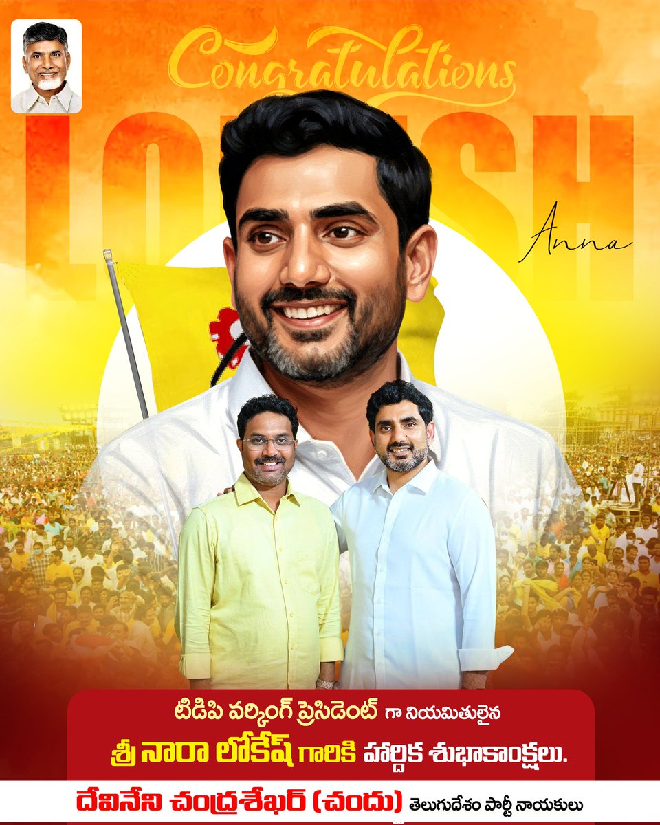 Chandu Devineni tweet media