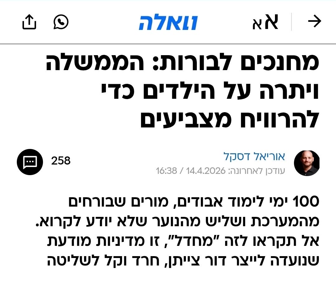 Ofer Cassif עופר כסיף عوفر كسيف tweet media