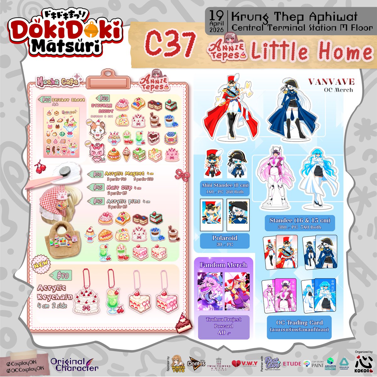 ใบเมนูเต็ม #dokidokimatsuri ค่า ไปกับน้อง <a href="/vanvave_SFW/">Vanvave 【Friendly_Mode】</a> ❤️

ร้านคาเฟ่อัพเดต
- มีสตก.น้องแมวพนักงานร้าน2ตุวมาใหม่ 
-  กิ้บ แม็กเน็ต เข็มกลัด เติมแล้วค่ะ + มีเค้กชิ้นชมพูและขาวมาเพิ่มแล้วค่ะ!
- ใหม่!! พวงกุญแจ สองด้าน เค้กเชอยี่ ครีมโซดา เค้กชิ้น ชมพูและขาว ❤️🤏🏻

แวะมาหากันได้ค่า❤️