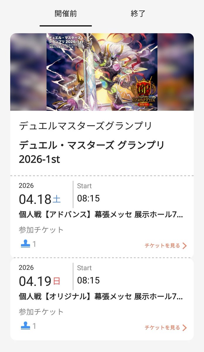 ヤバい　人生初のgp!!