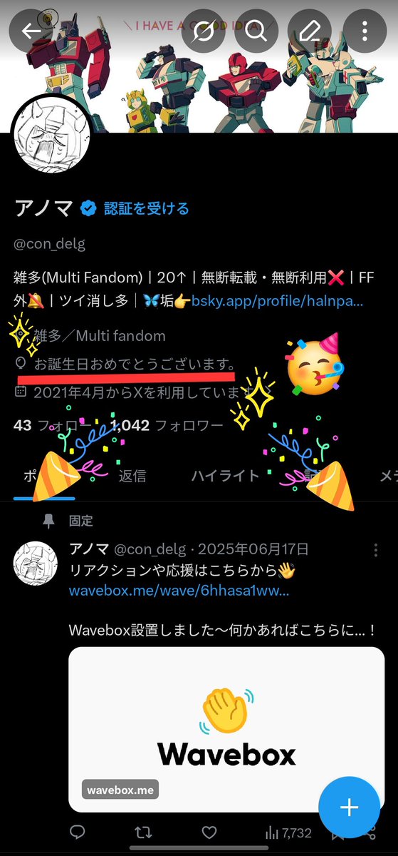 アノマ tweet media