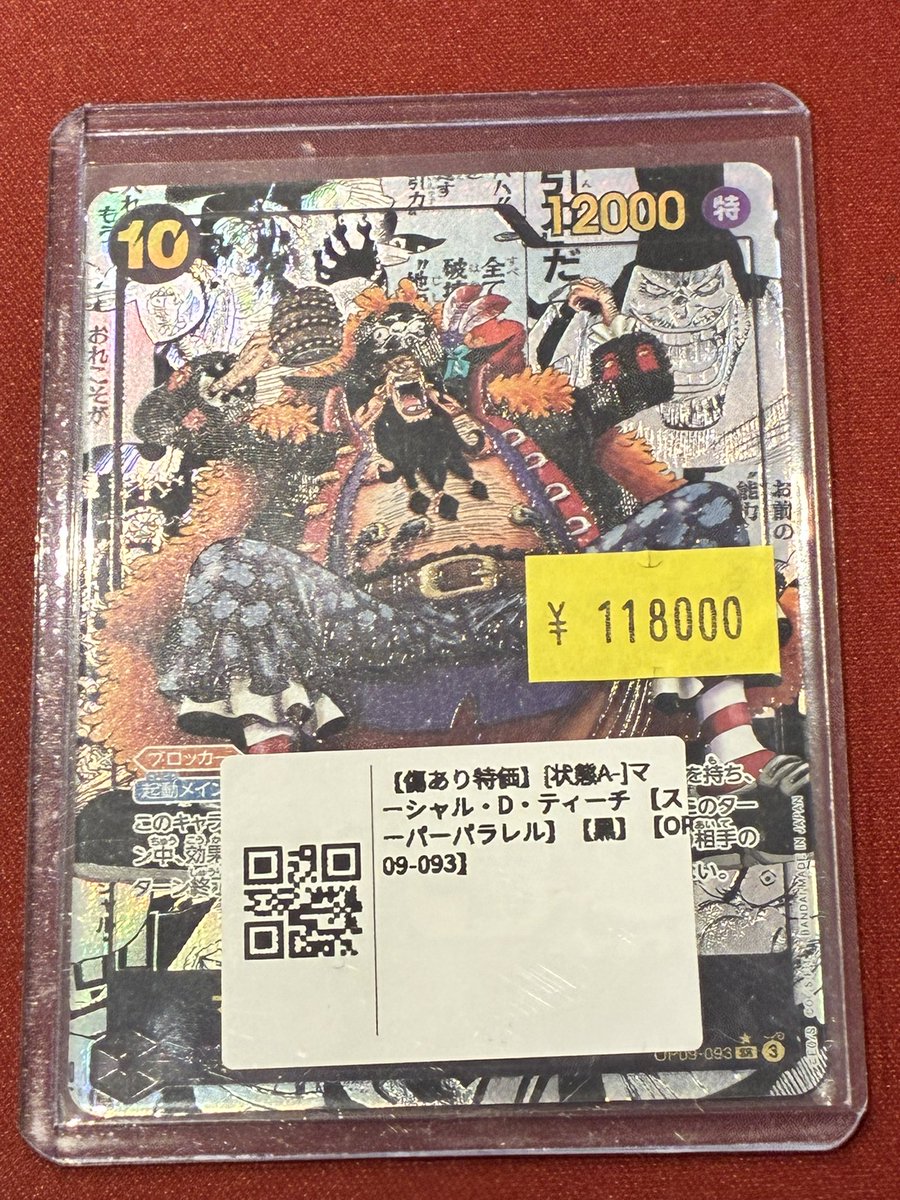 最近人気急上昇中のティーチコミパラの特価カードは如何でしょうか