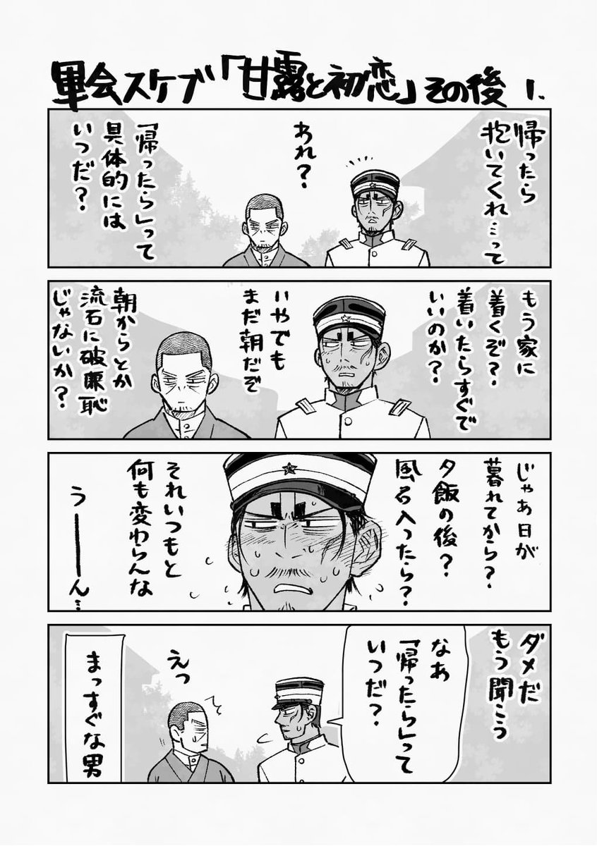 suzu_ota_s's tweet photo. ＃軍会アフター
エアスケブ「『甘露と初恋』のその後の鯉月」
リクエストありがとうございました！後ほど支部にもまとめます。 https://t.co/ozf9DjIowM