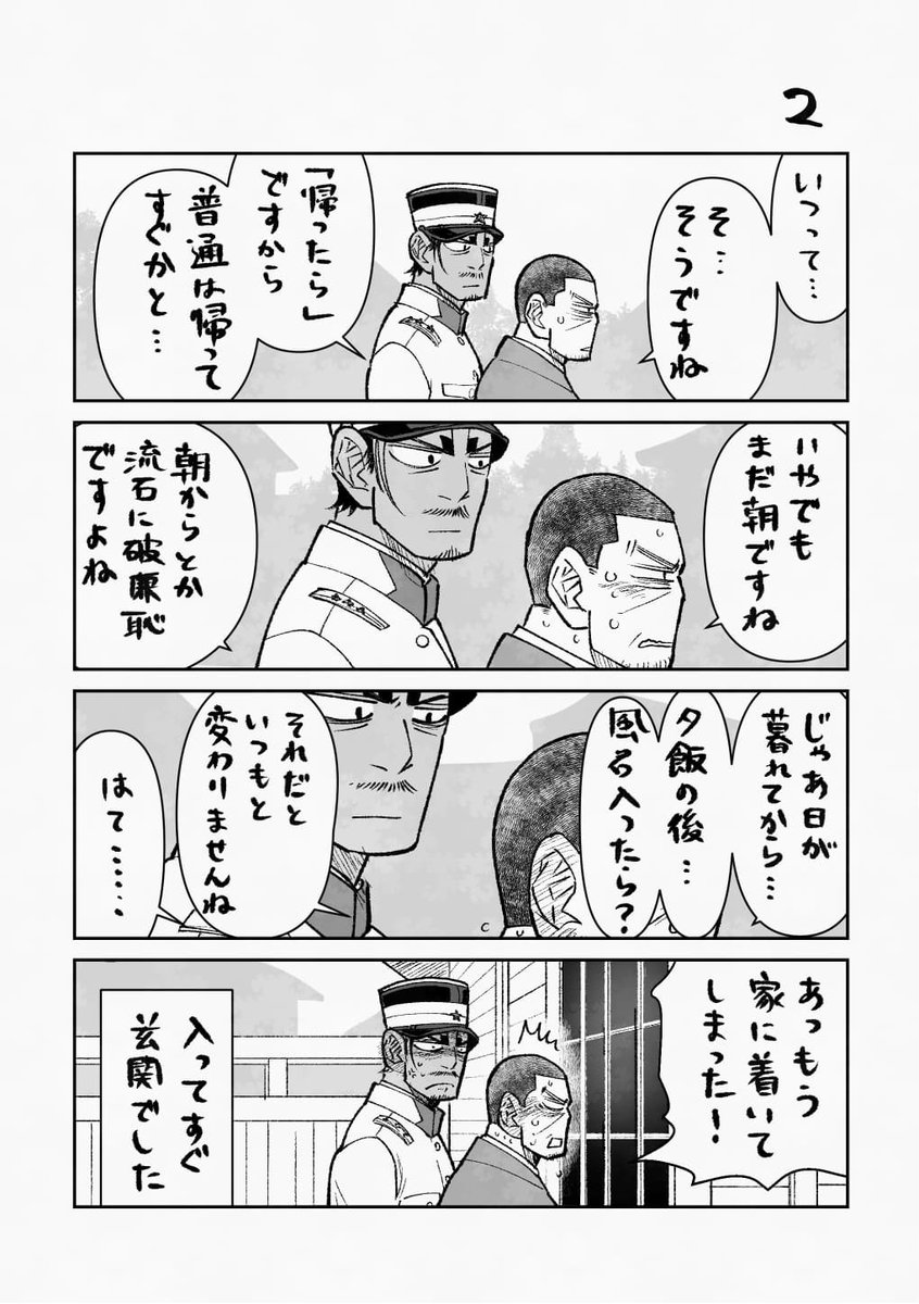 suzu_ota_s's tweet photo. ＃軍会アフター
エアスケブ「『甘露と初恋』のその後の鯉月」
リクエストありがとうございました！後ほど支部にもまとめます。 https://t.co/ozf9DjIowM