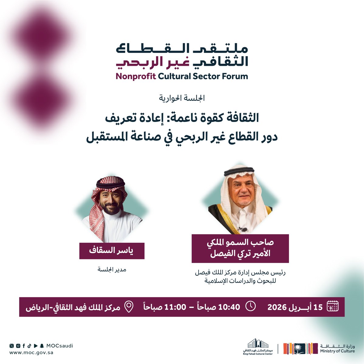 وزارة الثقافة tweet media